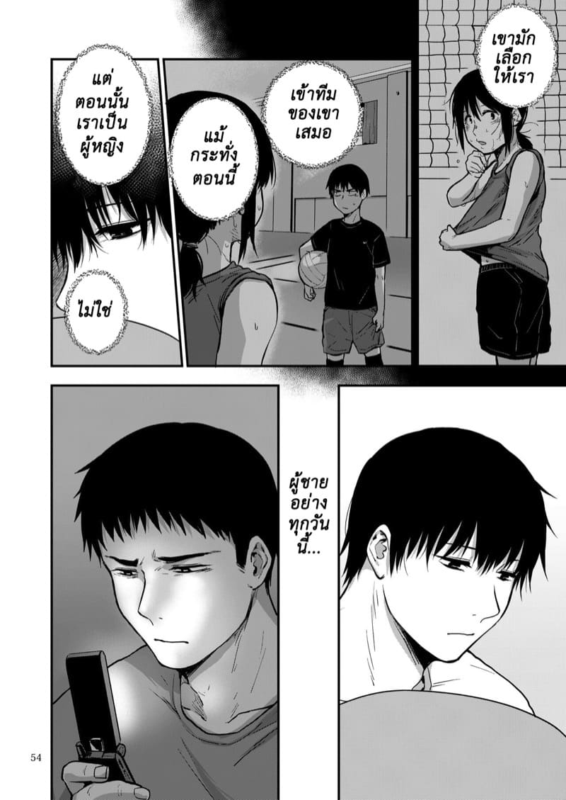 ซากิและมิกะ 3